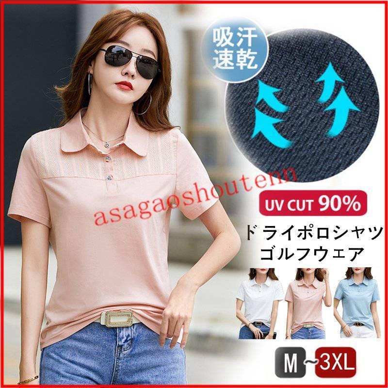 ゴルフウェア ポロシャツ レディース 半袖 トップス 春 夏 Tシャツ カジュアル シンプル 大人 おしゃれ かわいい きれいめ 涼しい オフィス Goouyf アサガオ商店 通販 Yahoo ショッピング