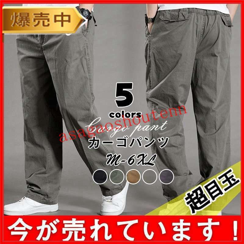 カーゴパンツ メンズ ミリタリー ワイドパンツ ジョガーパンツ