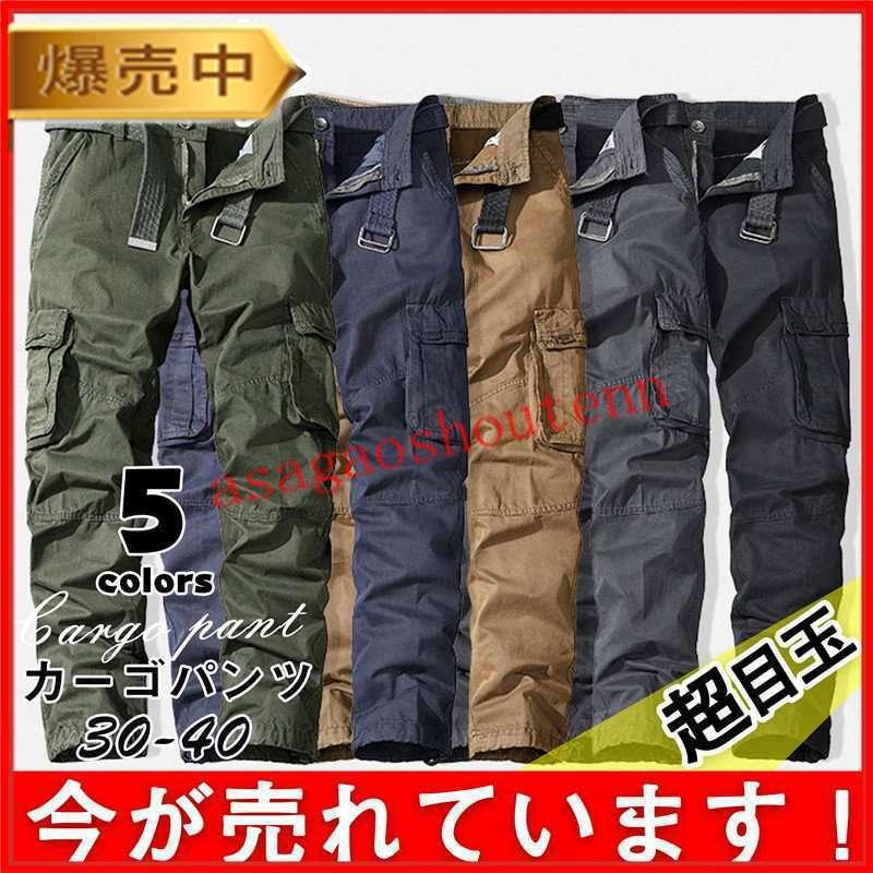 カーゴパンツ メンズ ミリタリー ワイドパンツ ジョガーパンツ