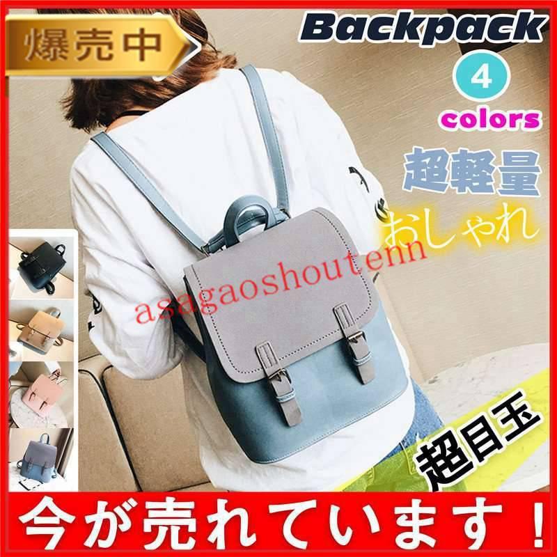 リュックサック レディース バックパック レザー Pu 大人 超軽量 おしゃれ カバン 鞄 防水 ミニリュック 小さい かわいい コンパクト 通学 Mkmadl アサガオ商店 通販 Yahoo ショッピング