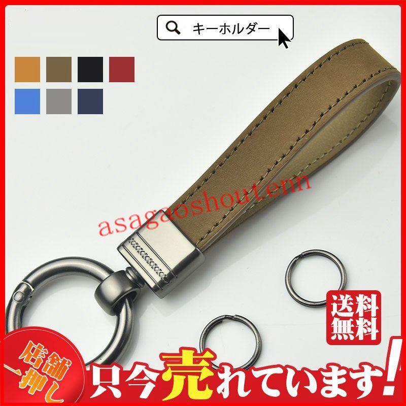 キーホルダー 革 メンズ 車スマートキー ビジネス風 男性 おしゃれ デザイン シンプル アクセサリー 車 バイク 家 鍵 魅力 ファッション Netxfi アサガオ商店 通販 Yahoo ショッピング