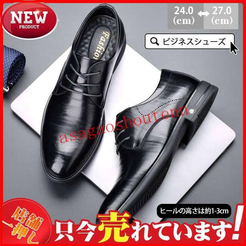 日本最大級ビジネスシューズ キングサイズ 靴 良コスパ メンズ キングサイズ 防滑ソール フォーマル モンクスト外羽根 内羽根 革靴 黒 歩きやすい 通勤