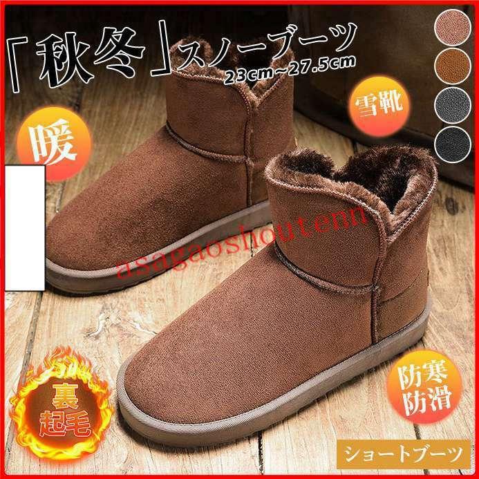 新しいエルメス シューズ 防寒防滑シューズ ウインターシューズ ムートンブーツ スノーブーツ メンズ ショートブーツ 秋冬 暖かい 裏ボア 裏起毛 シューズ 防寒靴 カジュアル 雪靴 エンジニアブーツ ムートンブーツ 雪 おしゃれ Www Threeriversofs Com