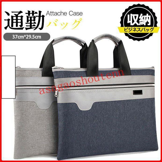 ブリーフケース ビジネスバッグ メンズ 手さげカバン ファイル ビジネスマン必携 シンプル 摩耗防止 撥水 軽量 Ipad対応 30代 40代 70 Off