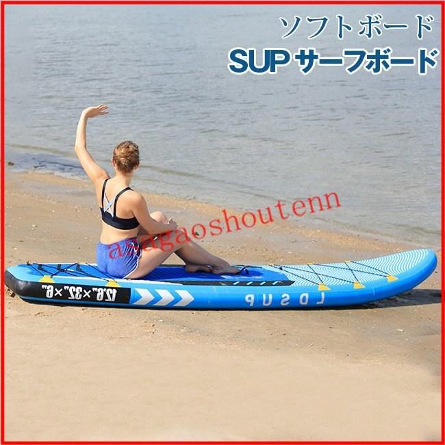 SUPサーフボード ソフトボード アルミパドル スタンドアップ インフレータブル持ち運び便利サーフボード(23166円)
