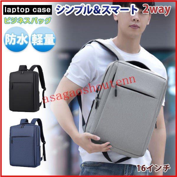 ビジネスバッグ ノートパソコンケース パソコンケース キャリーサポーター付き リュック バッグ おしゃれ 収納 Outlhmrc4u ノートパソコン アクセサリー 周辺機器 Phoenix Ge