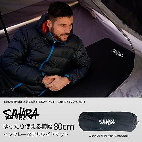 FieldSAHARA (フィールドサハラ) キャンプ マット インフレーター 