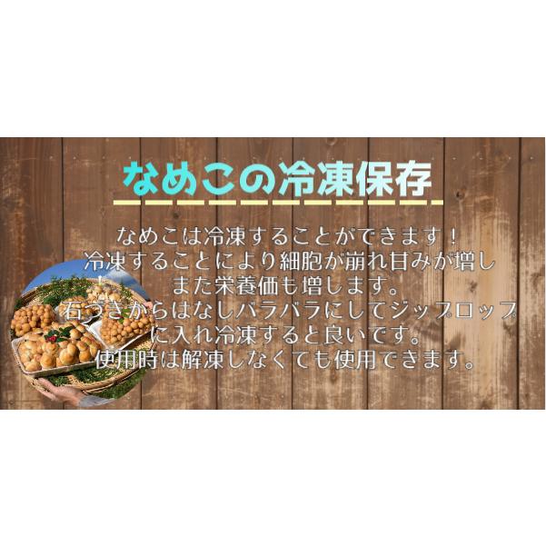 ジャンボなめこ 朝霧産 400g｜大きくぷりぷり 食感良し／鍋・炒め物に