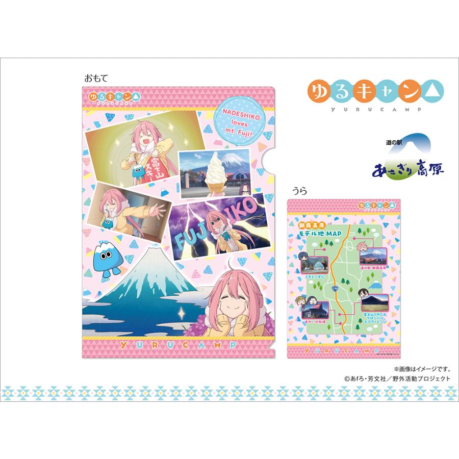 ゆるキャン△公式グッズ 朝霧高原限定クリアファイル なでしこ富士山