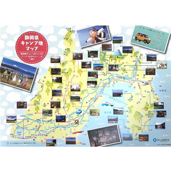 特典付き ゆるキャン△× 道の駅 朝霧高原コラボグッズ4点セット | 静岡
