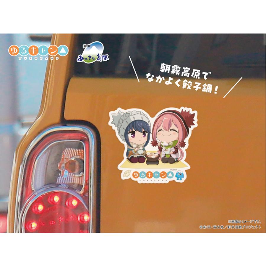 特典付き ゆるキャン△× 道の駅 朝霧高原コラボグッズ4点セット | 静岡