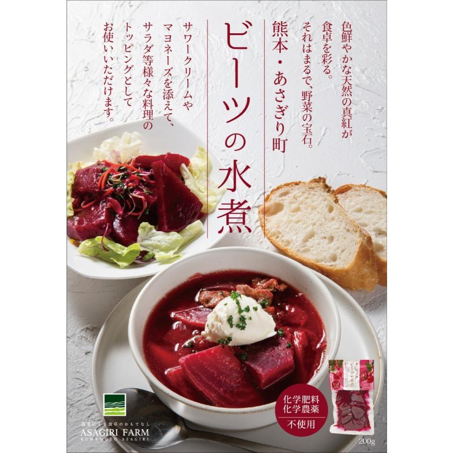 ビーツ 野菜 水煮 レトルト 0ｇx10袋 通常便 混載可 長期保管 Beetmizuni 10p あさぎり農園 通販 Yahoo ショッピング