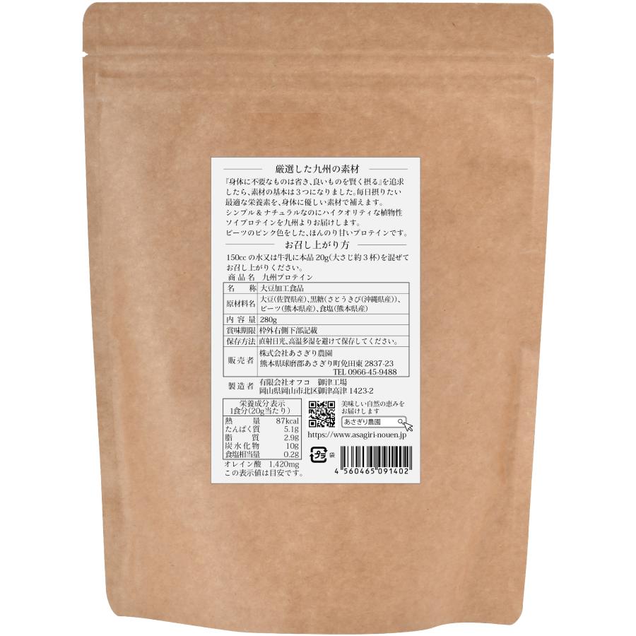 九州プロテイン 280ｇ 14食入りx４袋 約2ヶ月分 送料無料 たんぱく質 おきかえ ダイエット タンパク質 ビーツの画像
