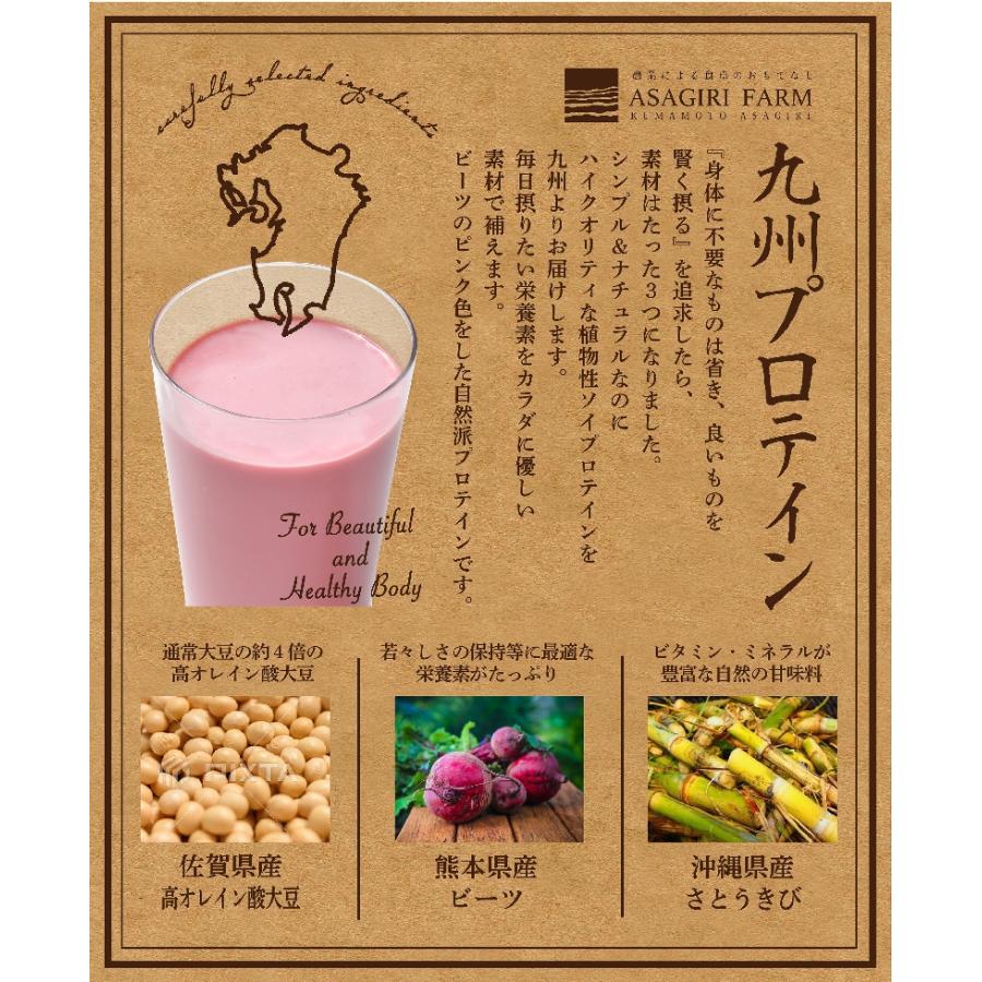 九州プロテイン 280ｇ 14食入りx８袋 約４ヶ月分 送料無料 たんぱく質 おきかえ ダイエット タンパク質 ビーツの画像