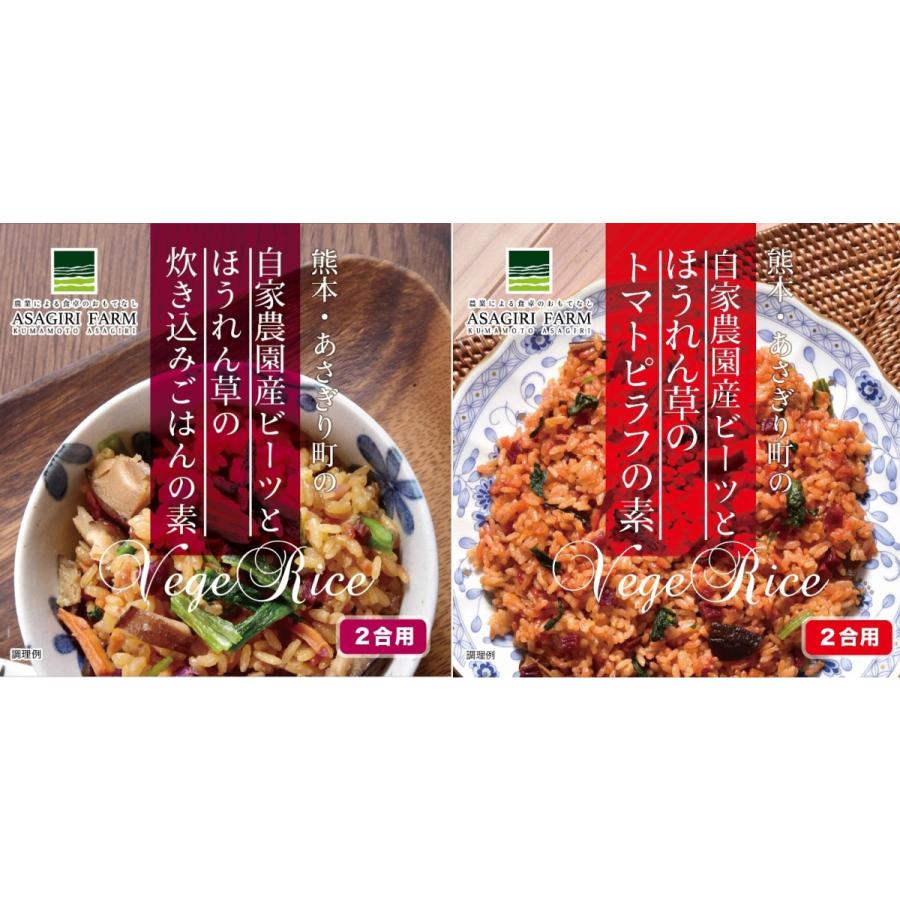 ビーツとほうれん草の 炊き込みごはん トマトピラフの素 ２種セット Takikomipirafu2p あさぎり農園 通販 Yahoo ショッピング