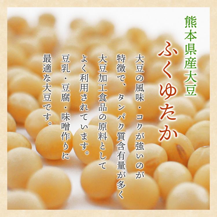 大豆 1kg 送料無料 熊本県産 ふくゆたか 大粒 乾燥大豆 令和5年産
