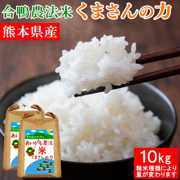 あいがも農法 7分付き10kg 【公式通販】