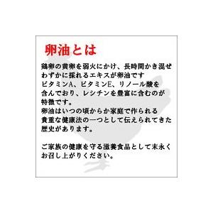 卵油　自然卵(有精卵)使用