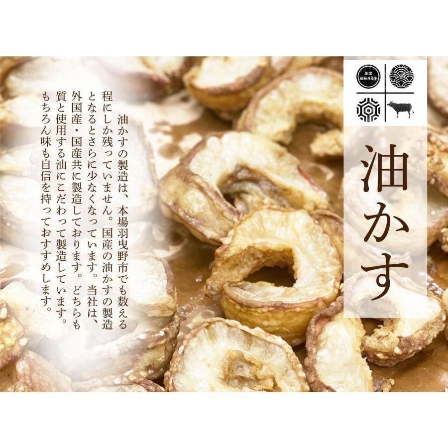 創業50年 こだわり製法 牛 あぶらかす 1000g 油かす スライス 業務用