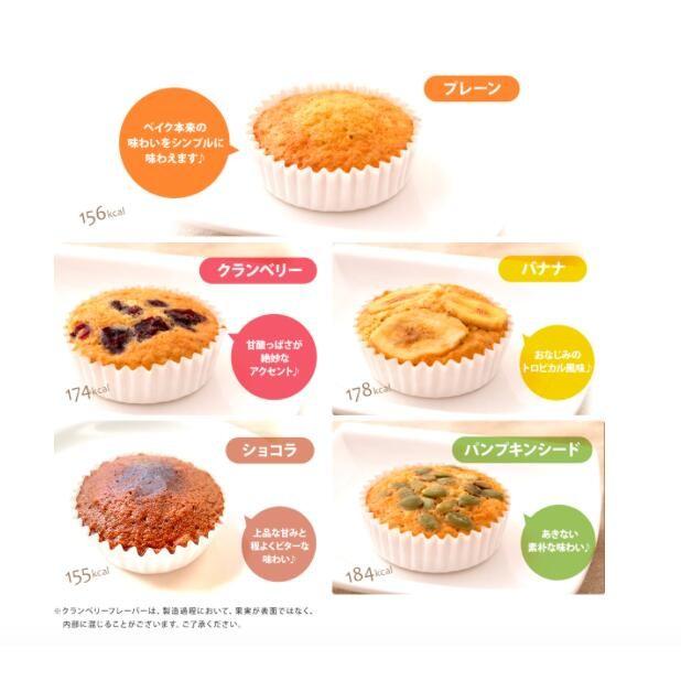 グルテンフリー 米粉屋さんのグルフリベイク ケーキ ダイエット お菓子 焼き菓子 Bake 010 美容と健康フード 朝ごはんラボ 通販 Yahoo ショッピング