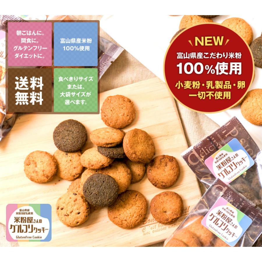 ダイエット 食品 米粉屋さんのグルフリミックス クッキー グルテンフリー お菓子 焼き菓子 置き換え 健康 Gf011 美容と健康フード 朝ごはんラボ 通販 Yahoo ショッピング