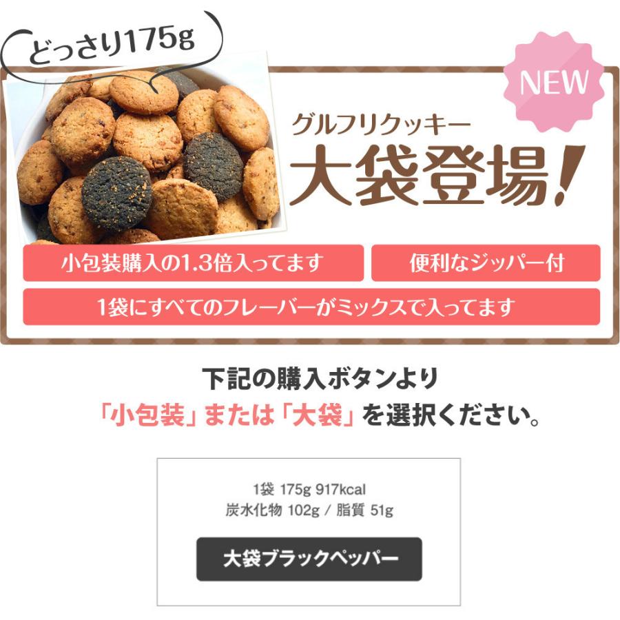 ダイエット 食品 米粉屋さんのグルフリミックス クッキー グルテンフリー お菓子 焼き菓子 置き換え 健康 Gf011 美容と健康フード 朝ごはんラボ 通販 Yahoo ショッピング