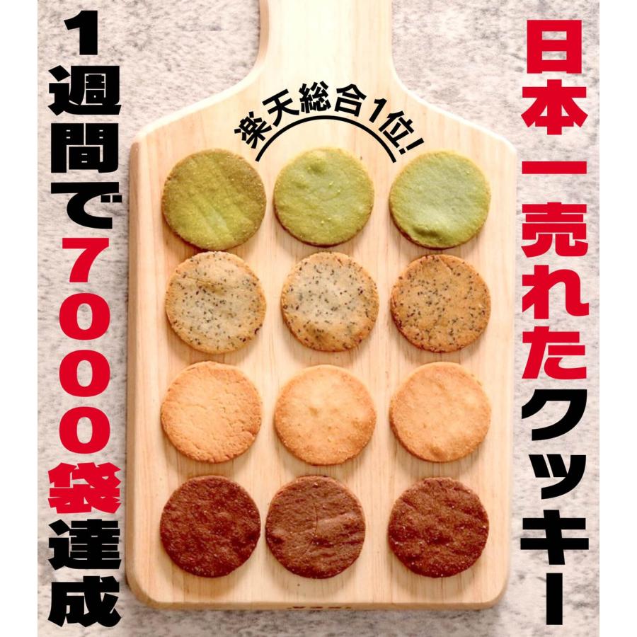 1:1米粉と おからクッキー (1袋20枚入り) グルテンフリー ダイエット