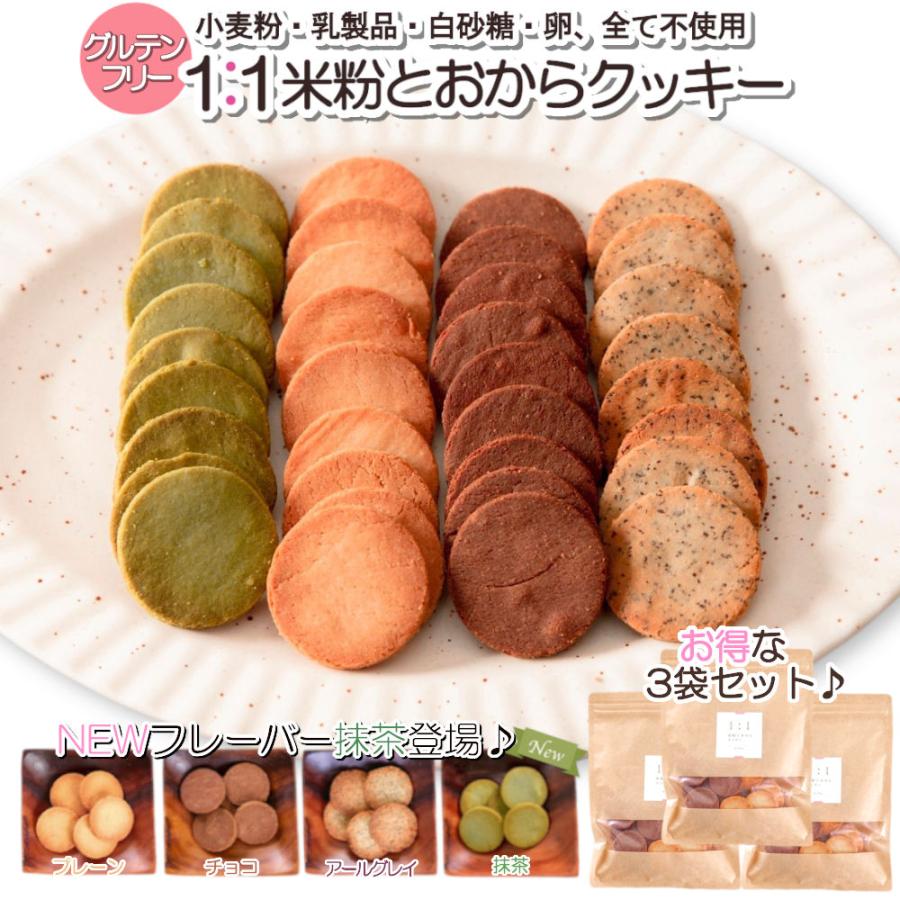 お試し 豆乳おからクッキーセット ソフト プロテイン 3味 3袋 . 買取り実績 お試し 豆乳おからクッキーセット ソフト プロテイン 3味 3袋 . 買取り実績