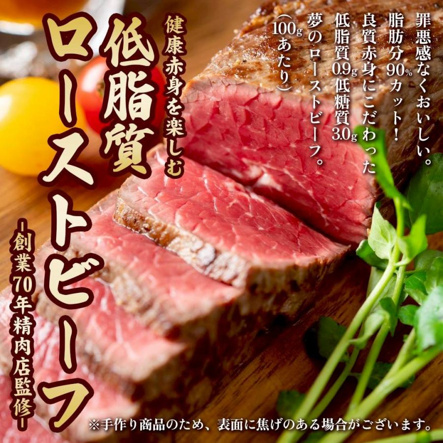 【絶品ボトルソース付き】お肉屋さんの低脂質 ローストビーフ 5kg 牛肉 低脂質 高タンパク お歳暮 贈り物 内祝い ギフト クリスマス_3