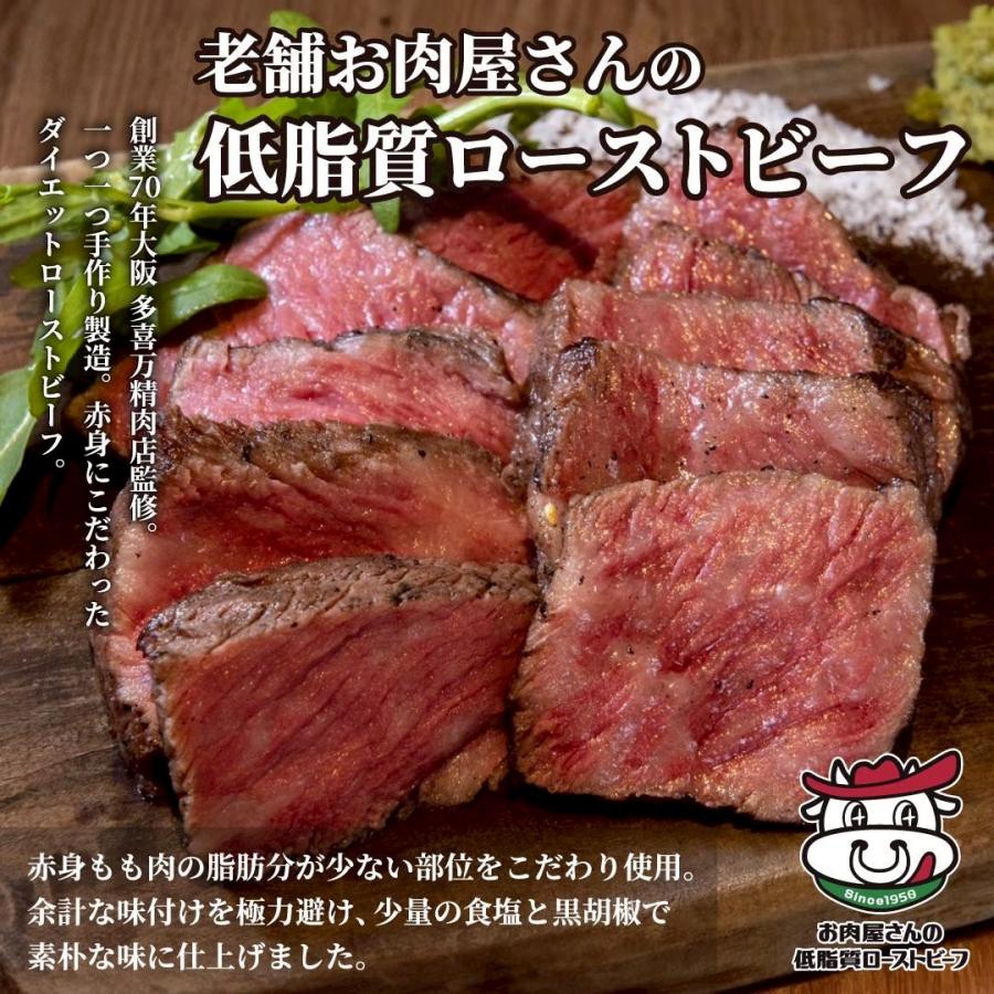 【絶品ボトルソース付き】お肉屋さんの低脂質 ローストビーフ 5kg 牛肉 低脂質 高タンパク お歳暮 贈り物 内祝い ギフト クリスマス_4