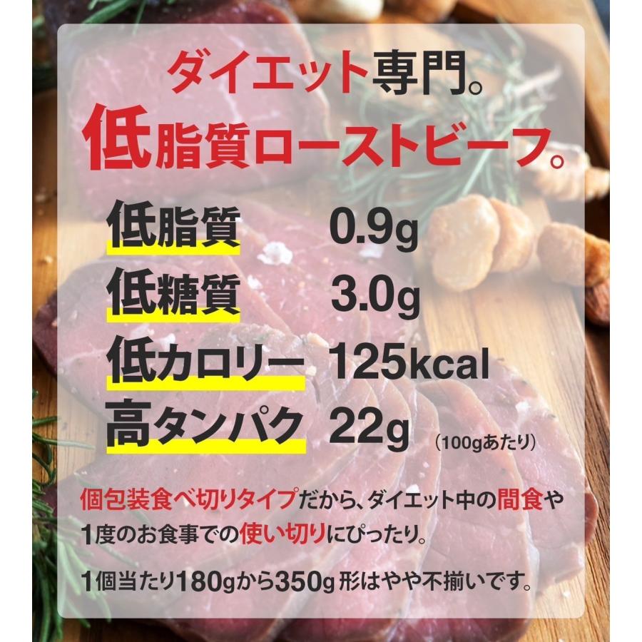 【絶品ボトルソース付き】お肉屋さんの低脂質 ローストビーフ 5kg 牛肉 低脂質 高タンパク お歳暮 贈り物 内祝い ギフト クリスマス_5