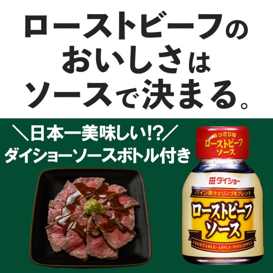 【絶品ボトルソース付き】お肉屋さんの低脂質 ローストビーフ 5kg 牛肉 低脂質 高タンパク お歳暮 贈り物 内祝い ギフト クリスマス_8