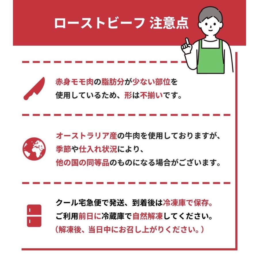 【絶品ボトルソース付き】お肉屋さんの低脂質 ローストビーフ 5kg 牛肉 低脂質 高タンパク お歳暮 贈り物 内祝い ギフト クリスマス_7