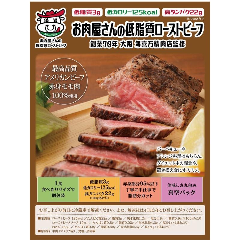 期間限定送料無料 本日paypay5 還元中 牛肉 肉惣菜 肉料理 まとめ買い お肉屋さんの低脂質 ローストビーフ 5kg ソース タレ付き 肉加工 モモ肉 食品 高級感 Www Thedailyspud Com