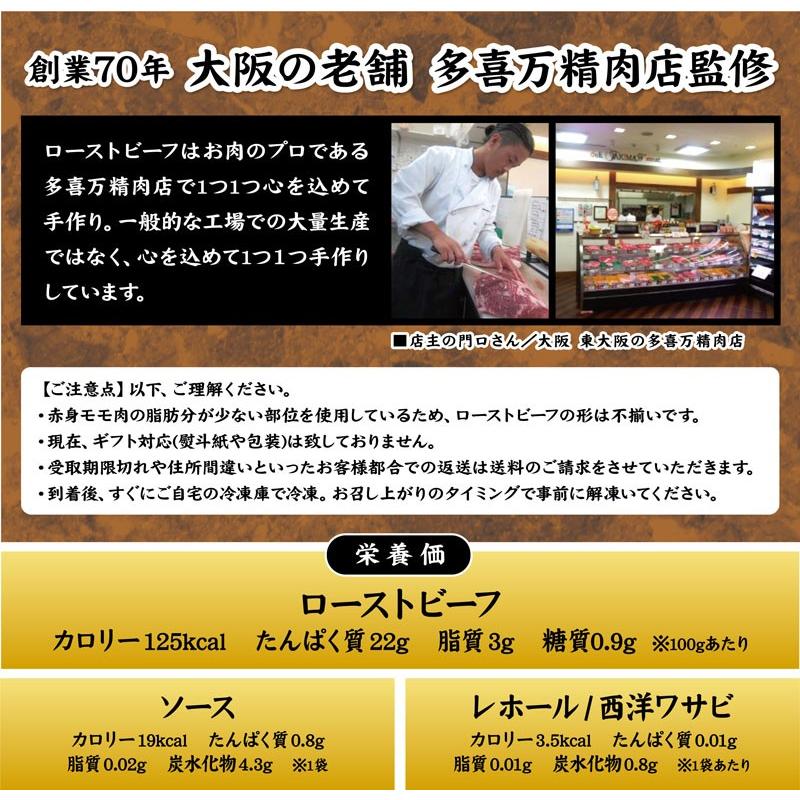 本日paypay5 還元中 お肉屋さんの低脂質 ローストビーフ 人気の製品 700g ソース タレ付き 肉加工 食品 肉料理 牛肉 モモ肉 肉惣菜