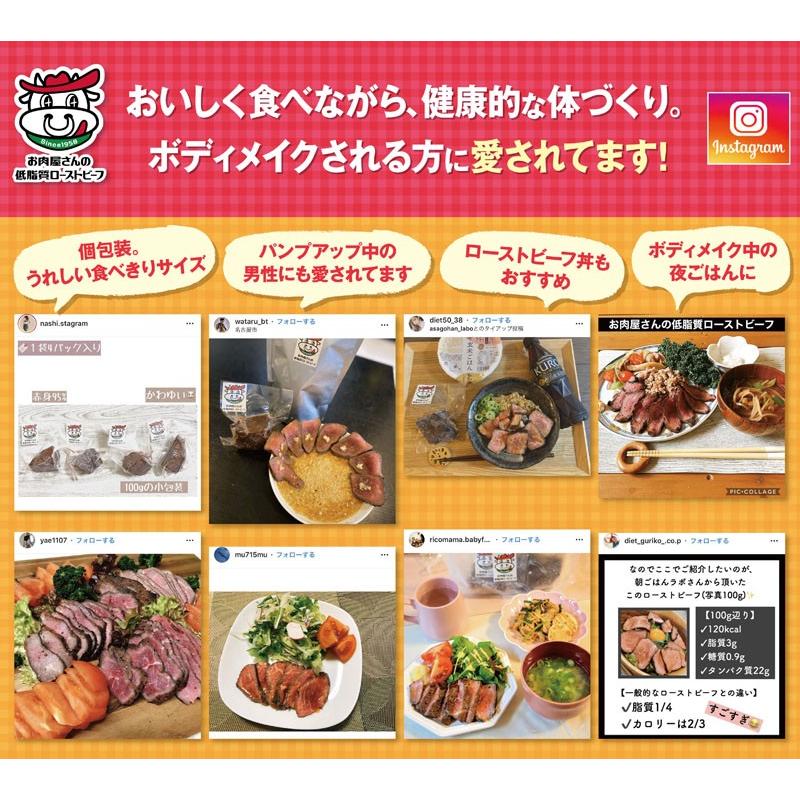 1000円引きSALE!! 低糖質1g 罪悪感の無いローストビーフ 700g ソース タレ付き 牛肉 低脂質 高タンパク 母の日 贈り物 内祝い ギフト 父の日｜asagohan｜06