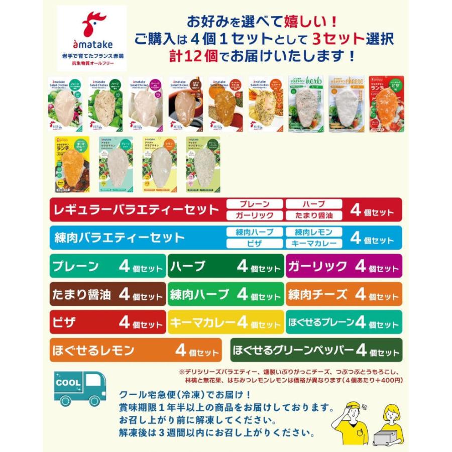  定期便 3か月 サラダチキン アマタケ 5袋 プレーン味 国産 鶏肉 おかず 小分け ダイエット 冷凍 タンパク質 トレーニング