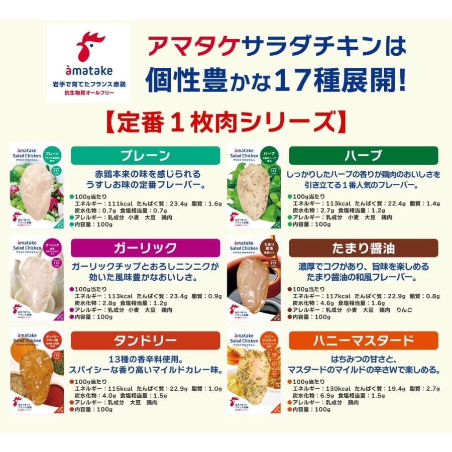 ★入手困難★【鶏肉】選べる36個まとめ買いセット アマタケ 国産 サラダチキン 冷凍タイプ 鶏肉 鶏むね肉 リン酸塩不使用 健康 ダイエット 置き換え お歳暮 内祝い ギフト