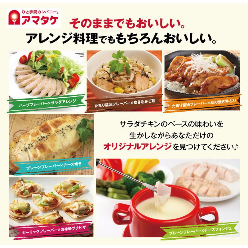 ★入手困難★【鶏肉】選べる36個まとめ買いセット アマタケ 国産 サラダチキン 冷凍タイプ 鶏肉 鶏むね肉 リン酸塩不使用 健康 ダイエット 置き換え お歳暮 内祝い ギフト