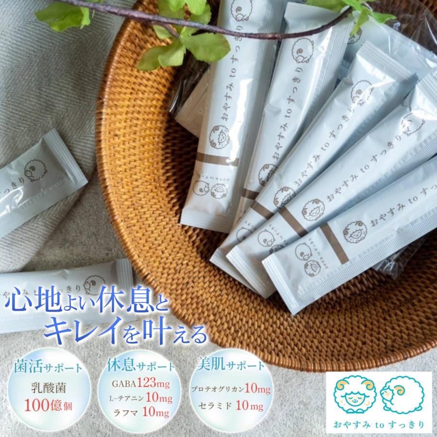 睡眠改善 おやすみtoすっきり 睡眠ゼリー メロン味 15日分(1本15g×15袋