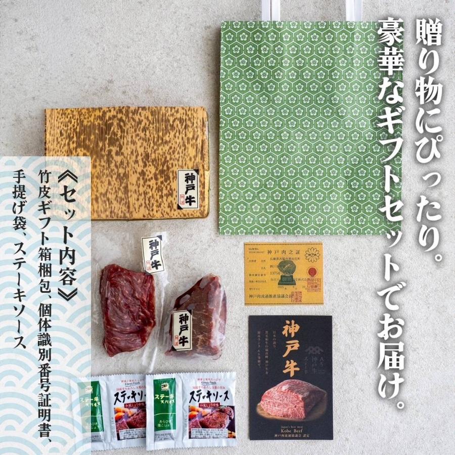 最高級 A5 神戸牛 ステーキ プレミアムギフトセット 300g(150g×2枚) 特製ソース付き お歳暮 内祝い クリスマス プレゼント 贈答用 黒毛和牛 国産牛 和牛 但馬牛の画像
