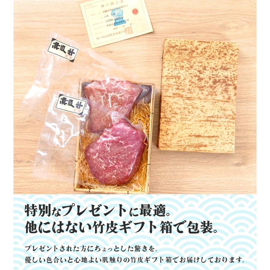 最高級 A5 神戸牛 ステーキ プレミアムギフトセット 300g(150g×2枚) 特製ソース付き お歳暮 内祝い クリスマス プレゼント 贈答用 黒毛和牛 国産牛 和牛 但馬牛の画像