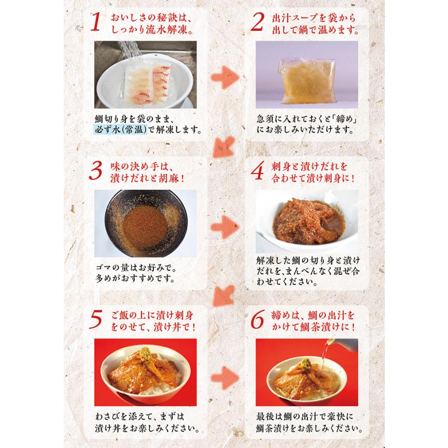 鯛茶漬け 2食入 無添加 天然真鯛 玄界灘  海鮮 冷凍  父の日 お中元 ギフト｜asagohanhonpo｜04