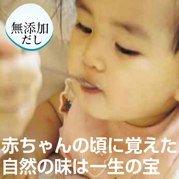 離乳食 赤ちゃんだし 5か月から 無添加 食塩不使用 離乳食だし メール便｜asagohanhonpo｜04