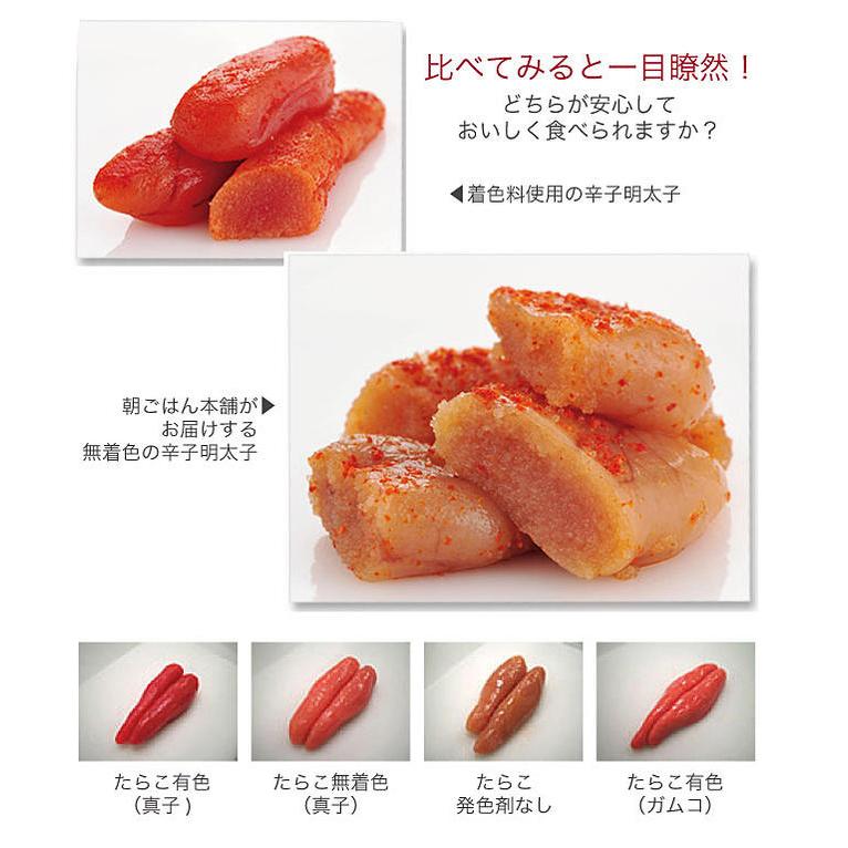 激辛 辛子明太子 無着色 計600g 300g×2p 切れ子 冷凍 : 朝ごはん本舗