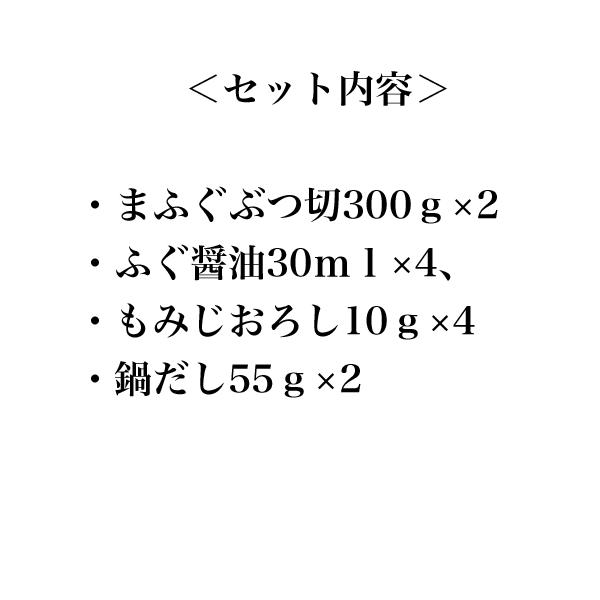 ふぐ鍋セット まふぐてっちり  4人前 国産天然 鍋 お取り寄せ   冷凍 直送 ZBN-6 父の日 お中元 ギフト｜asagohanhonpo｜06