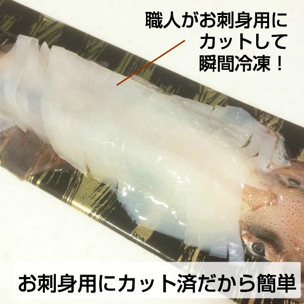 剣先イカ 姿造り 200g×2杯 呼子イカ 刺身 おつまみ  父の日 お中元 ギフト 冷凍便｜asagohanhonpo｜06