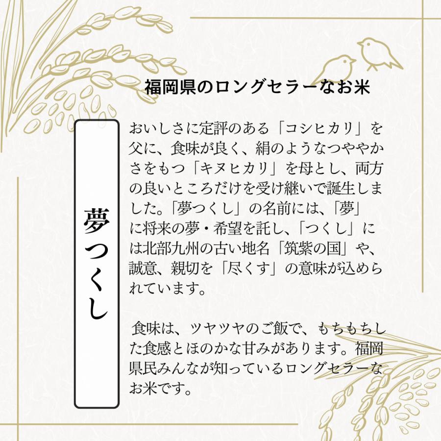 夢つくし 白米 5kg 福岡県産 令和7年産 コメ 米 こめ : 朝ごはん本舗