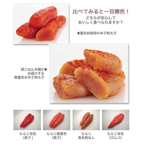 辛子明太子 無着色 発色剤不使用 切れ子 計600g 300g 2 Mentai501 朝ごはん本舗 通販 Yahoo ショッピング