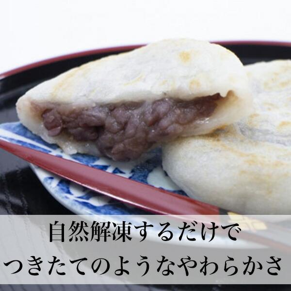 あんこ餅 8個入 手作り 防腐剤不使用 あん餅雑煮 福岡県産 冷凍便 : 朝